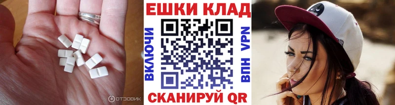 закладка  Лосино-Петровский  Экстази 250 мг 